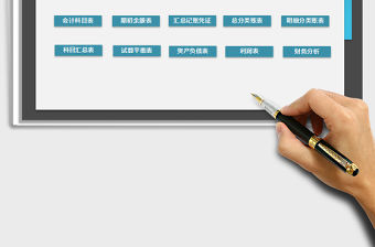 2021年財務(wù)記賬管理系統(tǒng)-財務(wù)報表