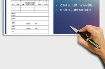 2021年學(xué)生轉(zhuǎn)學(xué)申請表