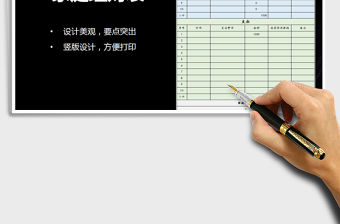 2021年家庭理財表