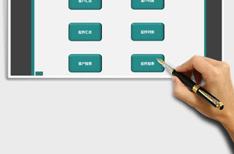 2021年汽車維修銷售管理系統(tǒng)