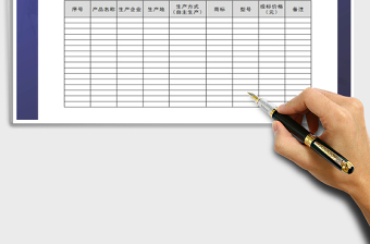 2021年投标报价单