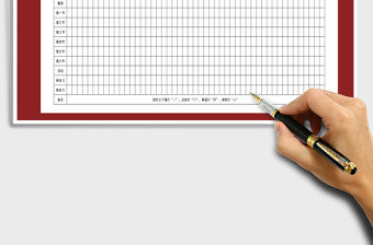 2021年員工上課考勤表