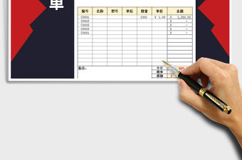 2021年費用報價單