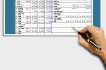 2021年费用支出总表免费下载