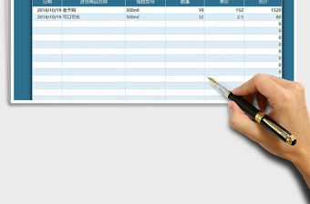 2021年店鋪月度進貨明細統計表