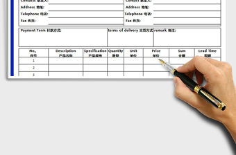 2021年报价单模板(中英文）