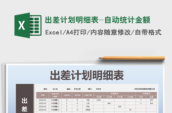 2022每日现金清点表自动统计金额