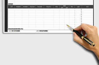 2021年對賬單-自動計算