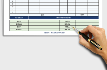 2021年商品報價單