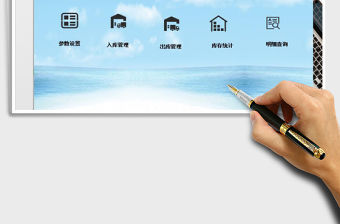 2021年進銷存查詢系統（自動查詢并匯總）