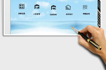 2021年進(jìn)銷存查詢系統(tǒng)（自動查詢并匯總）