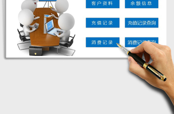2021年財務(wù)管理-財務(wù)管理系統(tǒng)