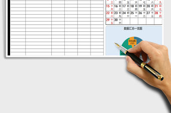 2021年收支記賬單