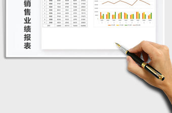 2021年季度員工銷售業績報表