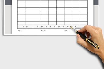 2021年出庫單-標(biāo)準(zhǔn)出庫單