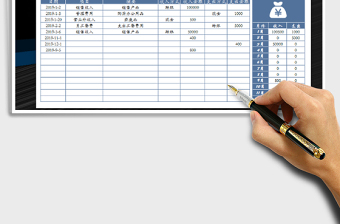 2021年收入支出明细表