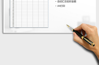 2021年門店每日銷售額統(tǒng)計