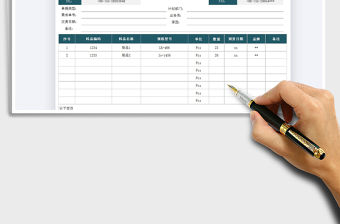 2021年采購(gòu)申請(qǐng)表