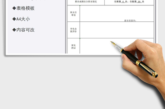 2021年期末成績(jī)單
