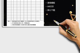 2021年每月簽到表