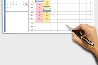 2021年员工排班日历表免费下载