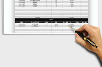 2021年籃球比賽費用支出明細表