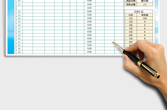 2021年个人理财销售收入台账及查询统计