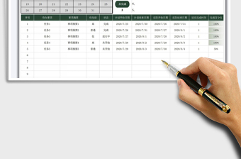 2021年日历日程工作学习计划表