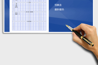 2021年装修预算表格