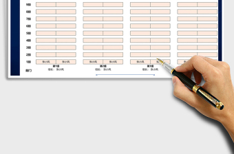 2021年班级座位表