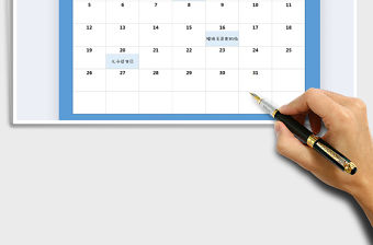 2021年日歷日程表（日期自動更新）