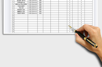 2022年應收賬款登記表免費下載