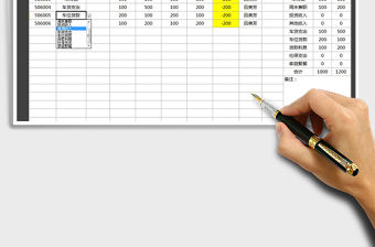 2021年財務收支匯總表
