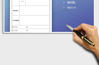 2021年離職人員工作交接單