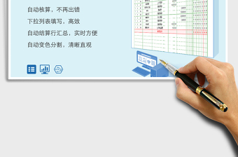 2021年智能現(xiàn)金日記賬