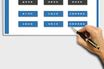 2021年客戶管理系統(tǒng)（財務系統(tǒng)）