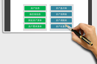 2021年公司固定資產(chǎn)管理系統(tǒng)（帶盤點）