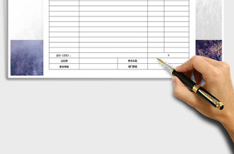 2021年費用支出明細表