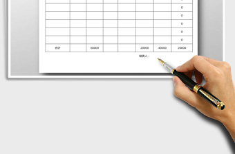 2021年待攤費(fèi)用攤銷表