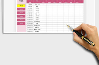 2021年暑假學習計劃表