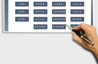 2021年進(jìn)銷存管理系統(tǒng)（多功能查詢）