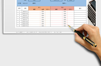 2021年收入支出表可查詢