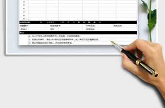 2021年產(chǎn)品采購訂單模板