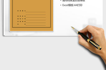 2021年檔案盒封面