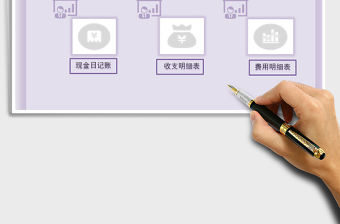 2021年財務出納管理系統