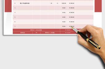 2021年會員充值費用消費明細表