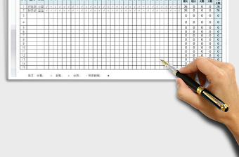 2021年員工月度出勤明細(xì)表