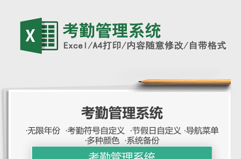 2021年考勤管理系統(tǒng)