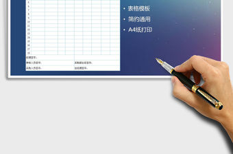 2021年材料采購計劃單