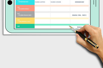 2021年小清新每日課程計(jì)劃表格